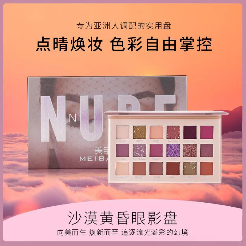 Nude 18 Colors Shimmer