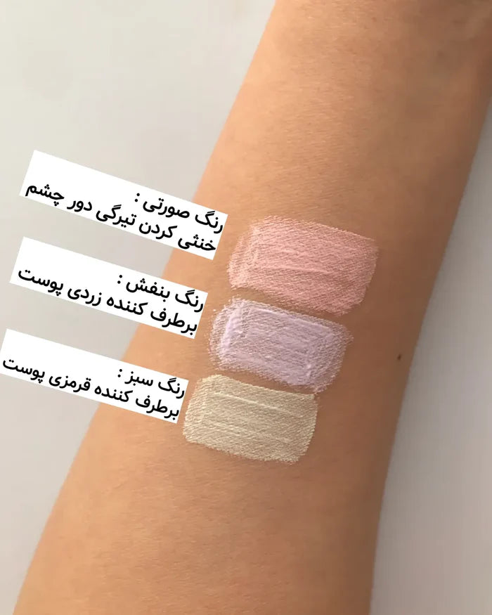 Miss Lara 3pcs Color Correcting Primer Set