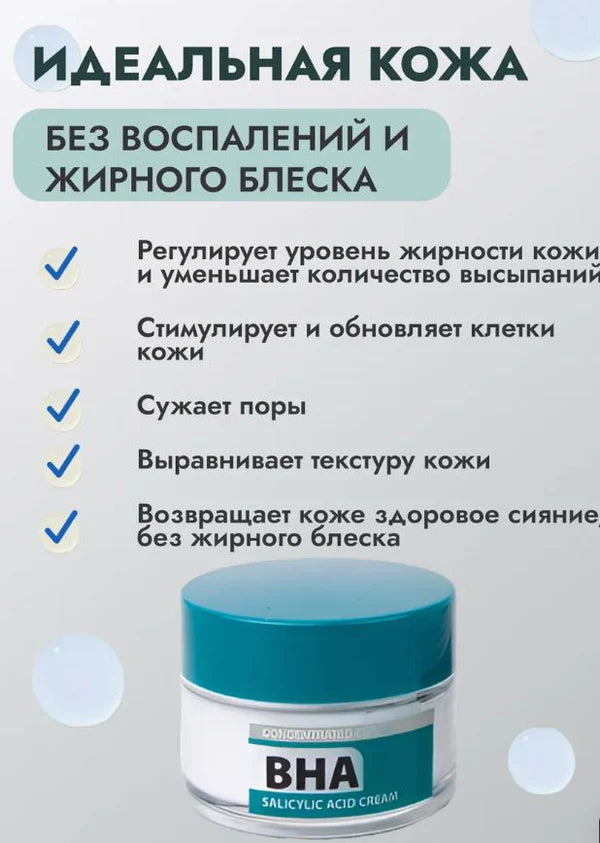 KORMESIC Exfoliate Oil Control Minimize pores Sylisylic Acid Cream KMC61034