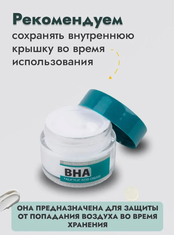 KORMESIC Exfoliate Oil Control Minimize pores Sylisylic Acid Cream KMC61034