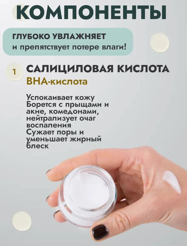 KORMESIC Exfoliate Oil Control Minimize pores Sylisylic Acid Cream KMC61034